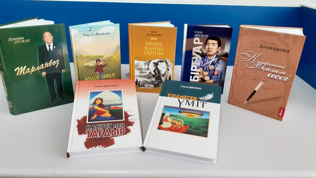 Сіз қазір қарап жатырсыз Ақын Сәуле Досжаннан кітапханаға сый