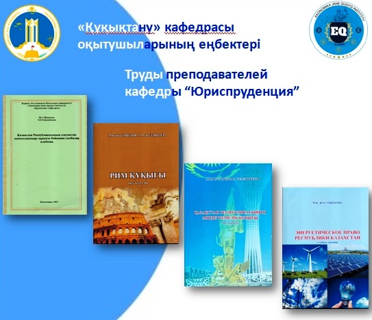 Сіз қазір қарап жатырсыз КІТАПХАНА ҚОРЫ ЖАҢА КІТАПТАРМЕН ТОЛЫҒУДА