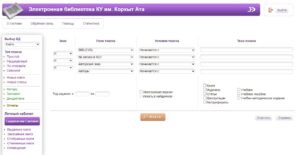 Мақала туралы толығырақ оқыңыз ОҚУ ҮДЕРІСІНДЕ ЭЛЕКТРОНДЫ РЕСУРСТАРДЫ ТИІМДІ ПАЙДАЛАНУ