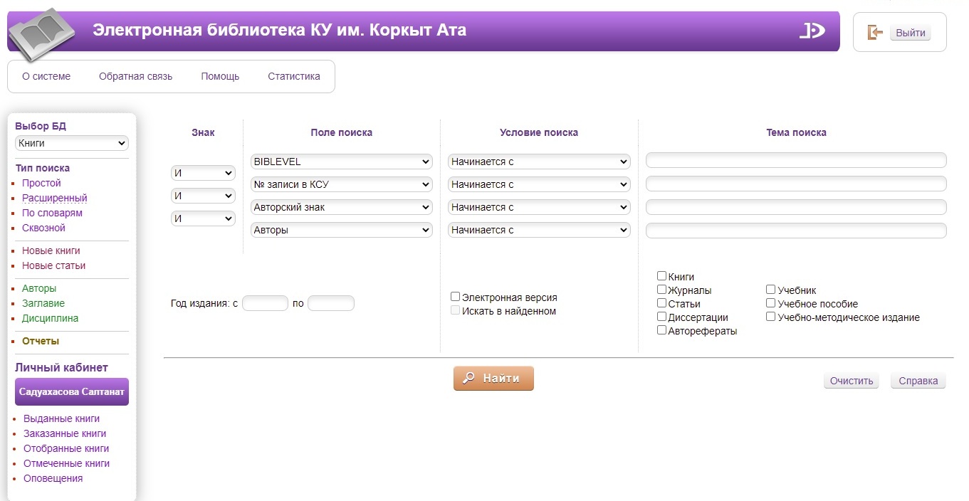 Сіз қазір қарап жатырсыз ОҚУ ҮДЕРІСІНДЕ ЭЛЕКТРОНДЫ РЕСУРСТАРДЫ ТИІМДІ ПАЙДАЛАНУ
