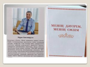 Мақала туралы толығырақ оқыңыз Сенатордан сый