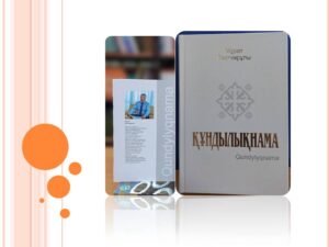 Мақала туралы толығырақ оқыңыз Сенатордан сый