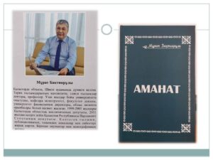 Read more about the article Сенатордан сый