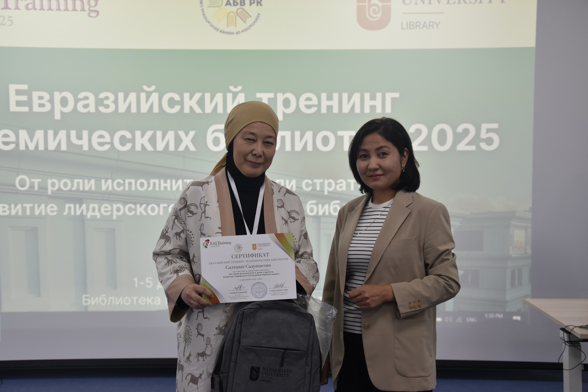 Евразиялық академиялық кітапханалар тренингі 2025: Cтратег рөліндегі кітапханашының көшбасшылық әлеуетін дамыту